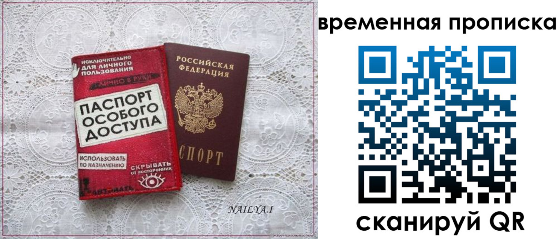 временная регистрация законно в Павлово