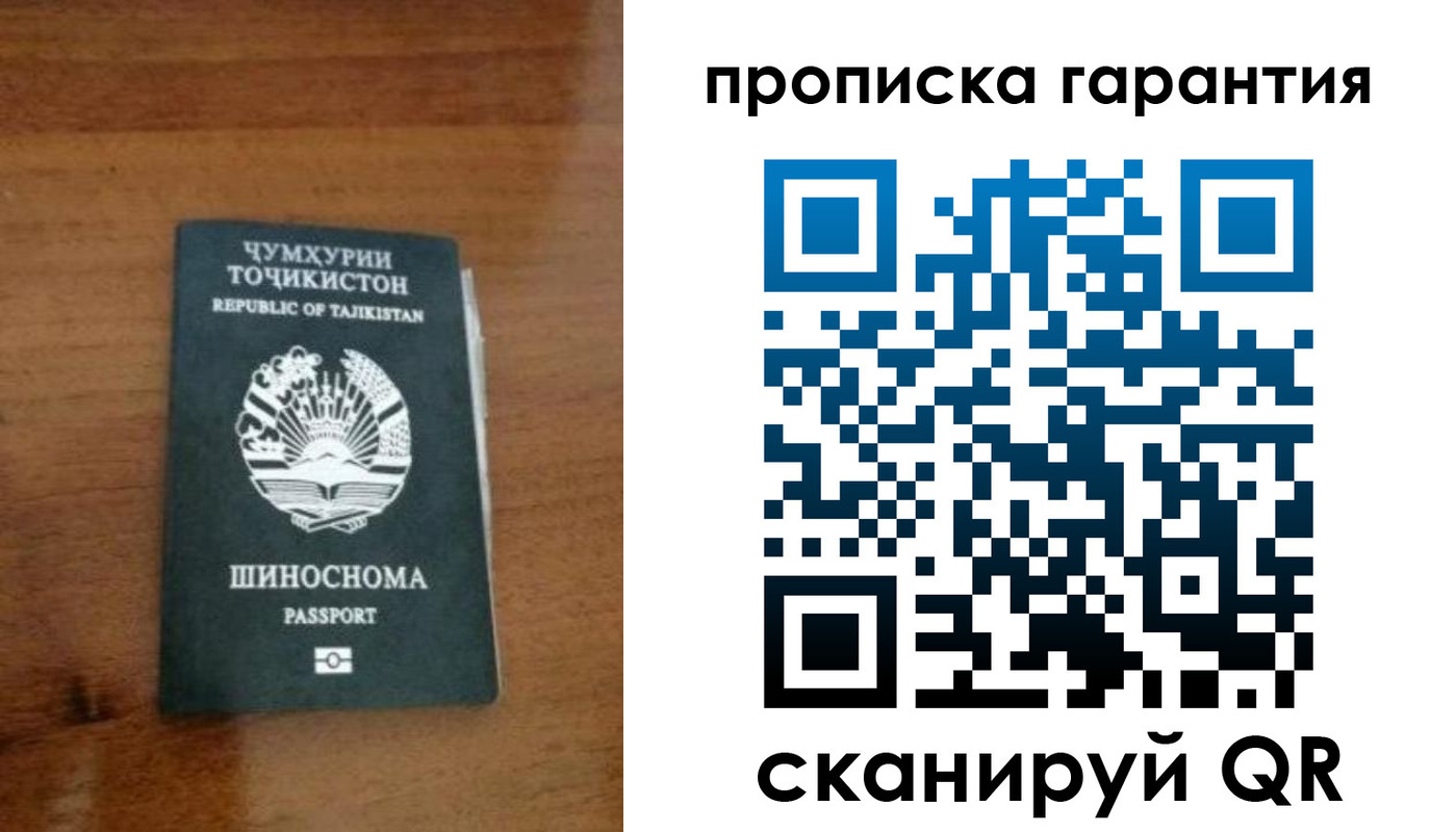прописка иностранных граждан в Павлово
