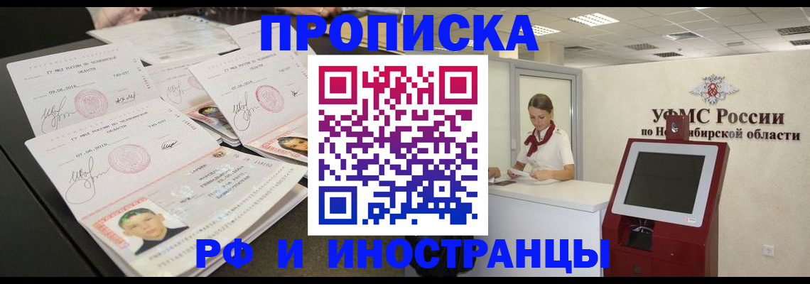 временная регистрация законно в Павлово