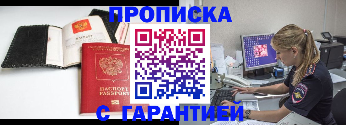 временная регистрация собственник в Павлово
