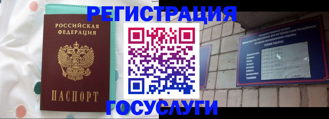 прописка законно в Павлово