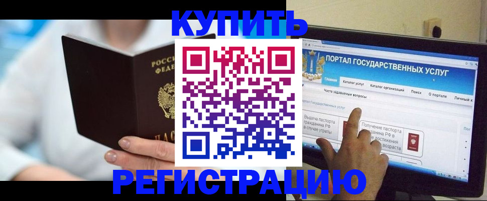 временная регистрация собственник в Павлово